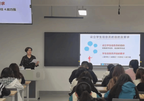 教学质量监测与评估中心组织召开24级学生教学信息员培训大会