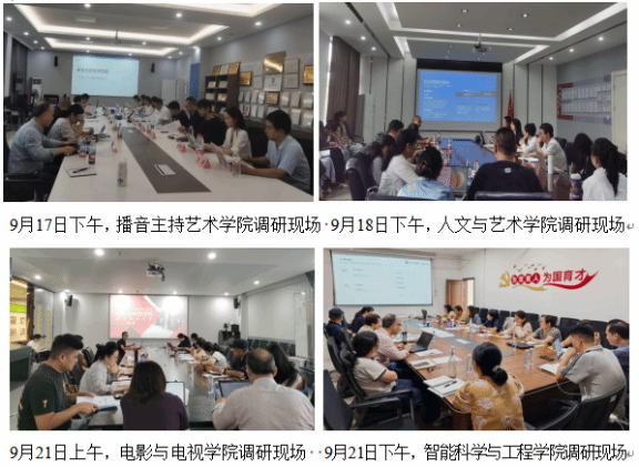 对接产业需求 推动内涵发展——我校开展专业建设与产教融合专题调研